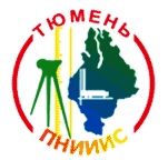 «ТюменьПНИИИС» 